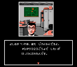 Nishimura Kyoutarou Mystery - Super Express Satsujin Jik Screenshot 1